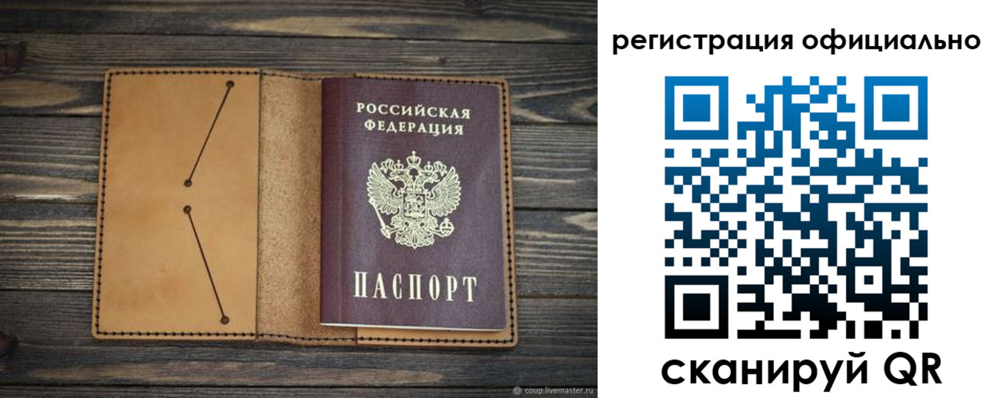 прописка законно в Грязовце