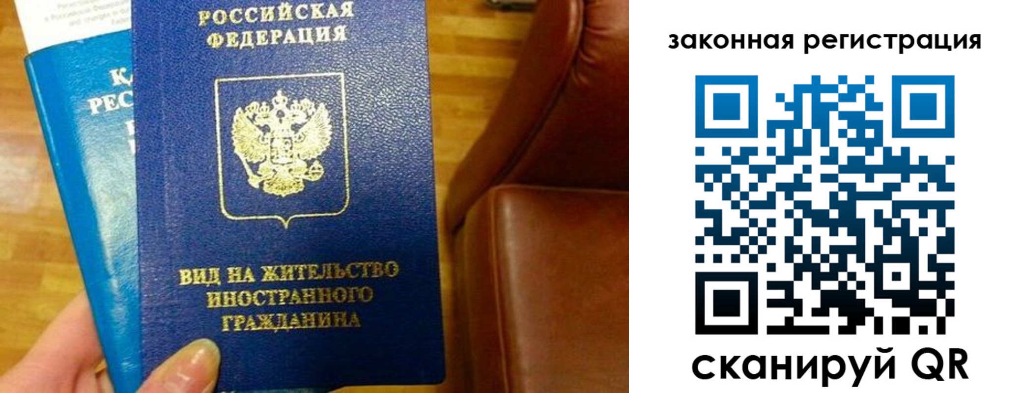 временная регистрация в Грязовце