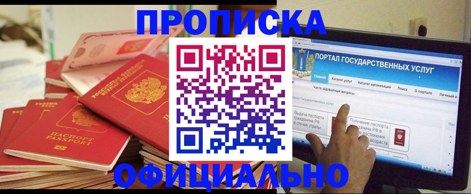 прописка для работы в Грязовце