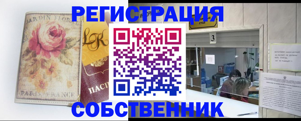 миграционный учет в Грязовце