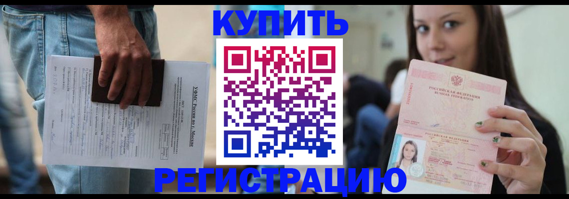 прописка поиск в Грязовце