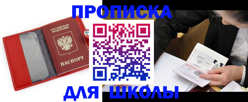 временная регистрация 2025 в Грязовце