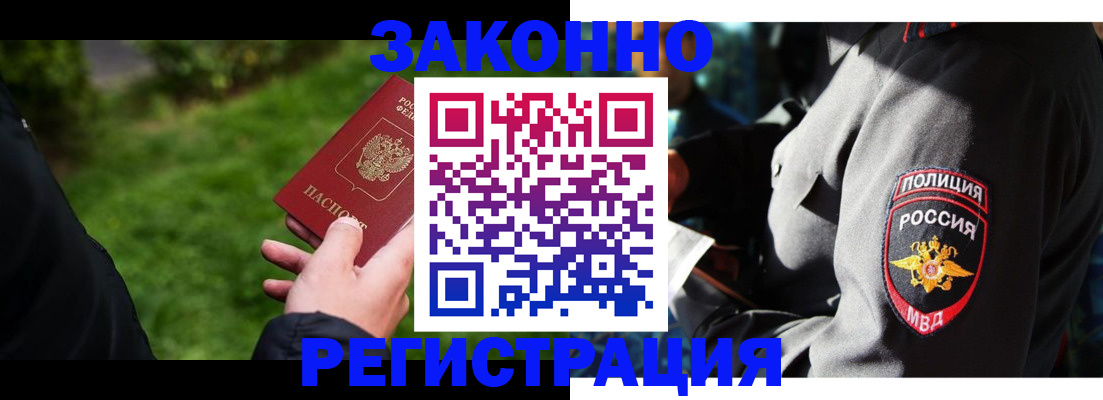 где прописаться в Грязовце