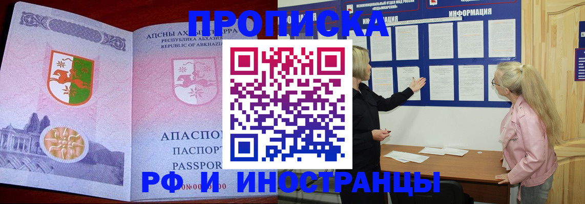 временная регистрация 2025 в Грязовце