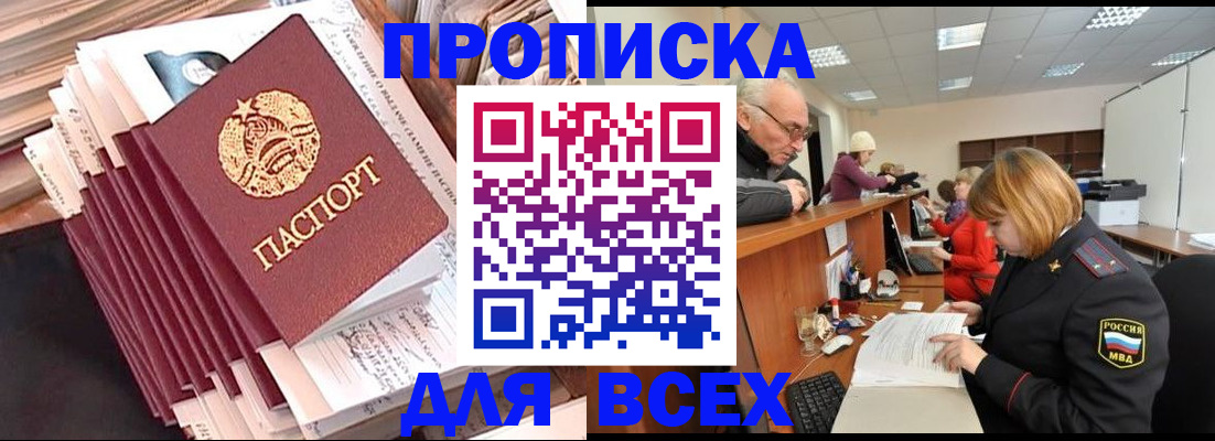 временная регистрация для всех в Грязовце
