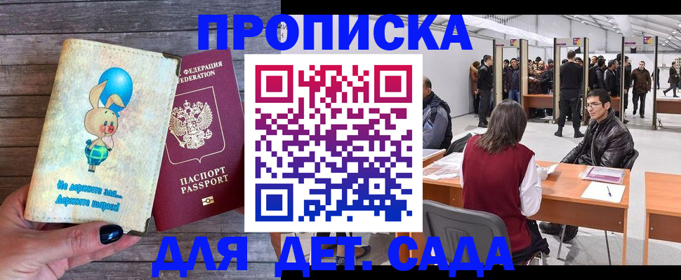 прописка регистрация в Грязовце