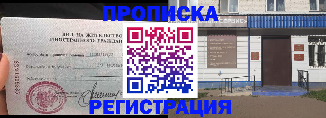 прописка для военкомата в Грязовце