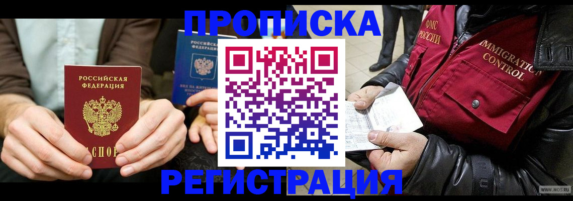 регистрация в Грязовце
