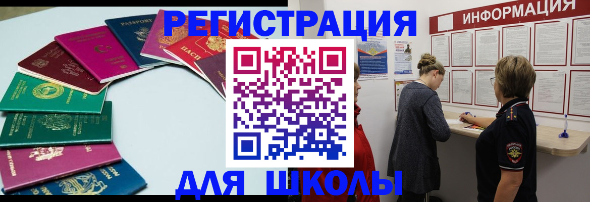 прописка в квартире в Грязовце